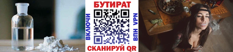 БУТИРАТ жидкий экстази  Каневская 