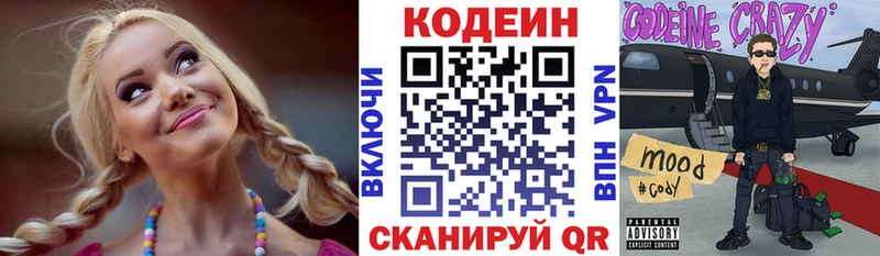 цена   Каневская  mega ССЫЛКА  это клад  Кодеин Purple Drank 