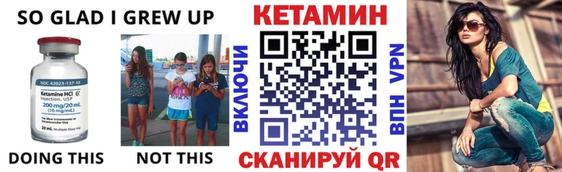 Кетамин VHQ Каневская