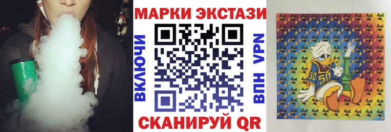 Наркотические марки 1500мкг Каневская
