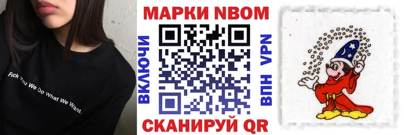 Марки NBOMe 1,5мг  Каневская 
